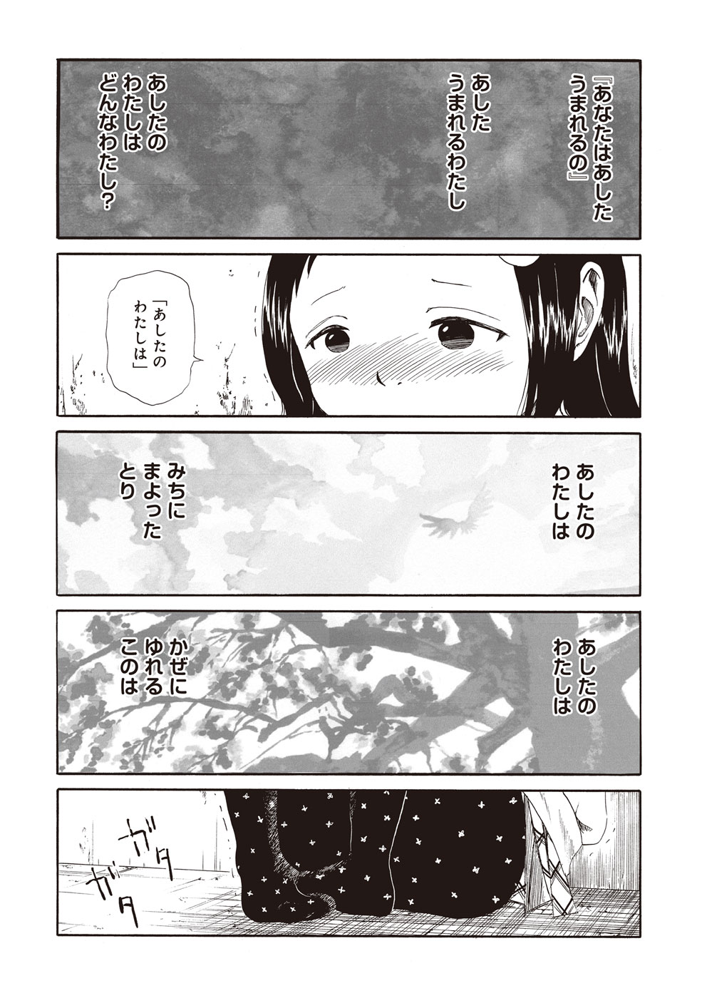 SHIYAKUSHO - raw - Chapter 4 - https://jpdd.alammanga.com/JPDD/41111705/zhed4dnbqua.jpg