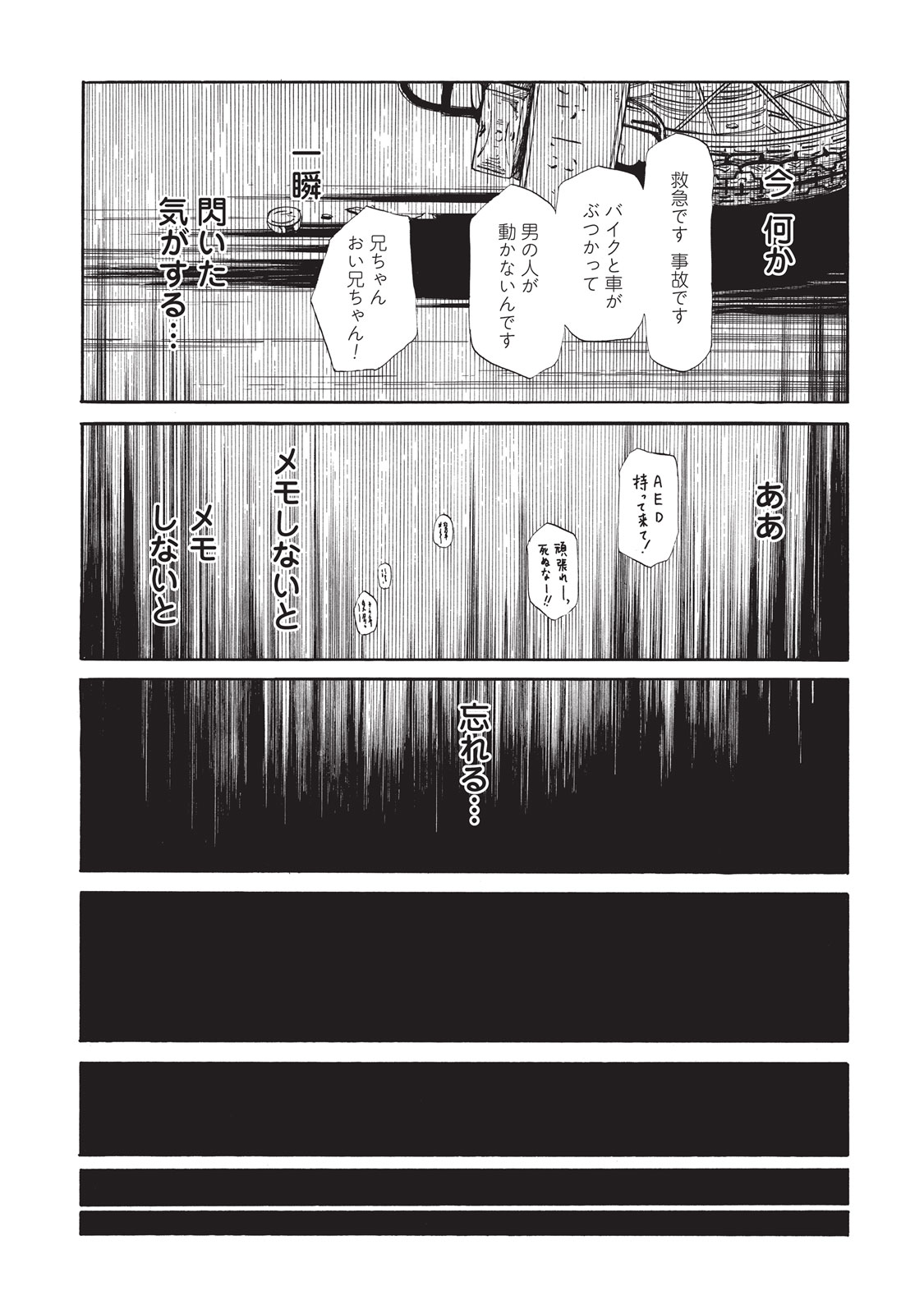 SHIYAKUSHO - raw - Chapter 6 - https://jpdd.alammanga.com/JPDD/41111705/ziajznxhhct.jpg