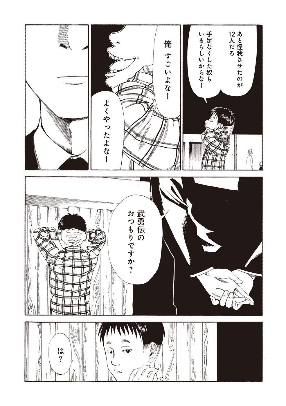 SHIYAKUSHO - raw - Chapter 5 - https://jpdd.alammanga.com/JPDD/41111705/znukj5kvokt.jpg