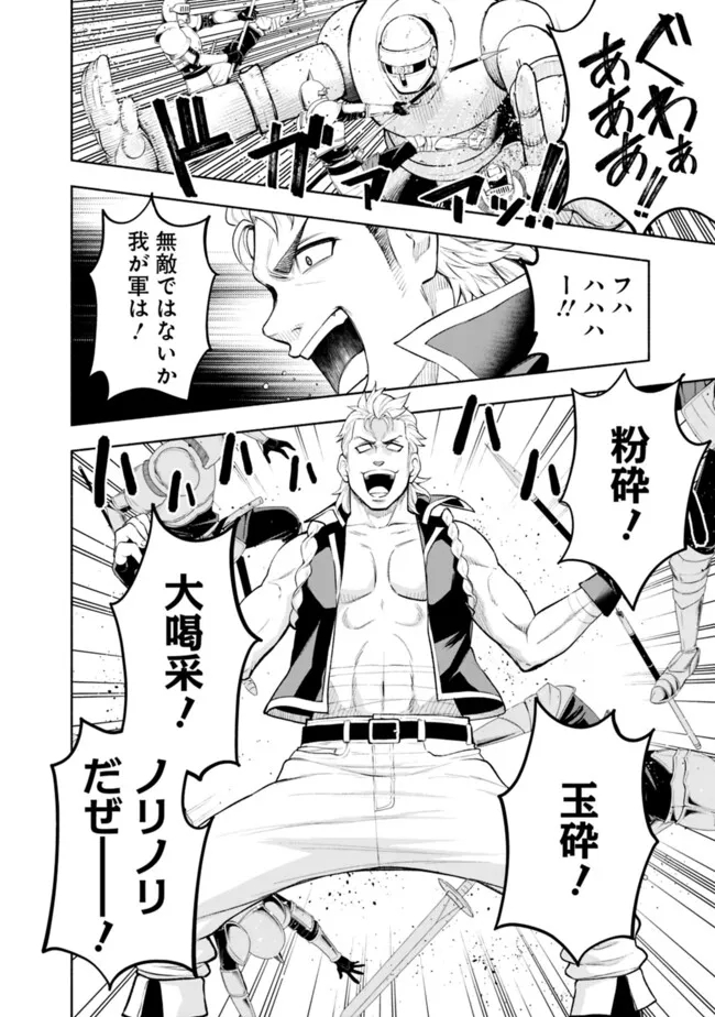 SLOW LIFE IN THE WORLD OF EROGE Chapter 15 - Page 2