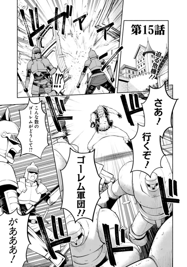 SLOW LIFE IN THE WORLD OF EROGE Chapter 15 - Page 1