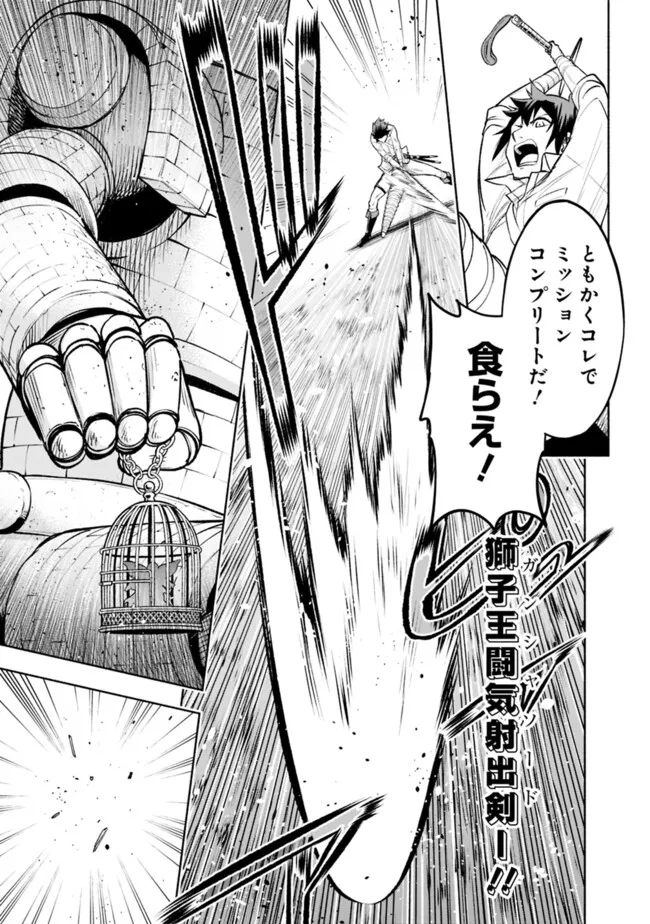 SLOW LIFE IN THE WORLD OF EROGE Chapter 17 - Page 19