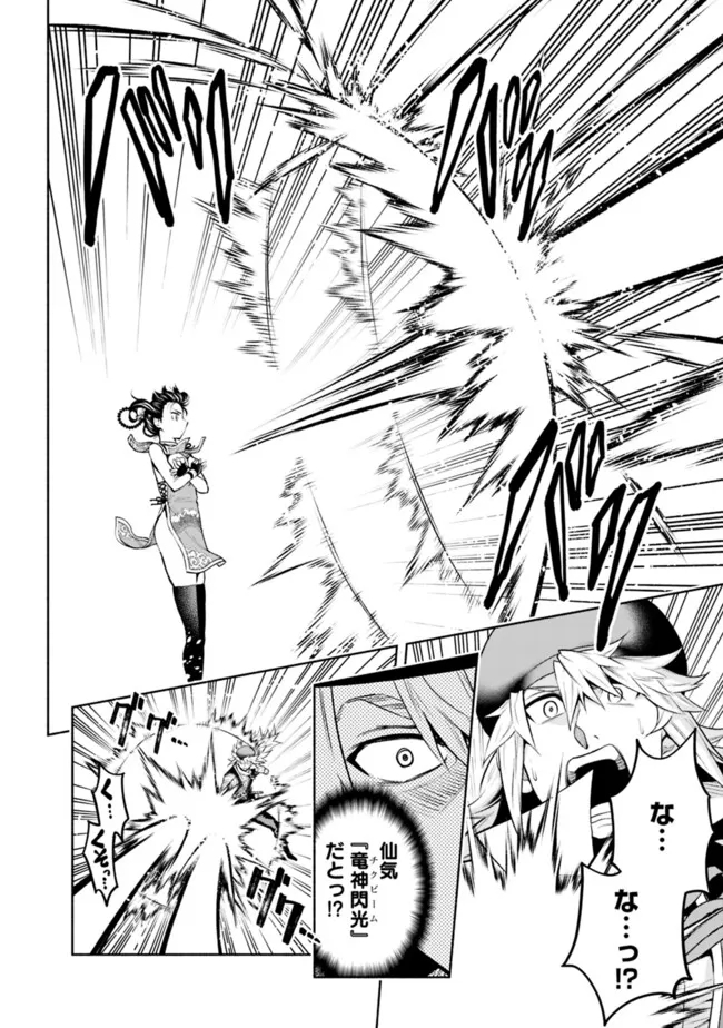 SLOW LIFE IN THE WORLD OF EROGE Chapter 16 - Page 10