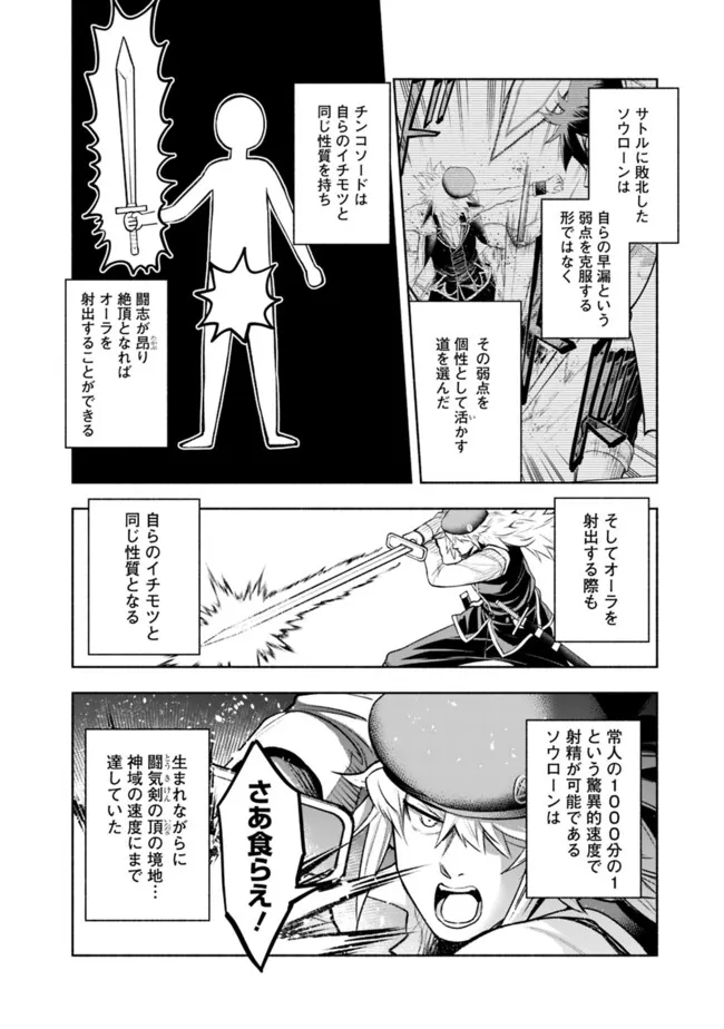 SLOW LIFE IN THE WORLD OF EROGE Chapter 16 - Page 6