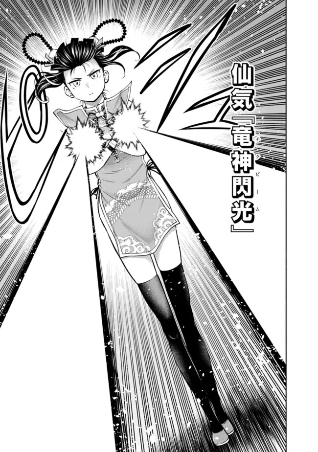 SLOW LIFE IN THE WORLD OF EROGE Chapter 16 - Page 9
