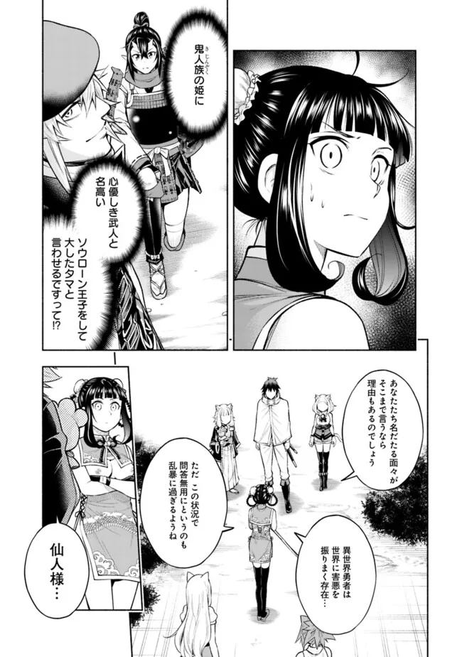 SLOW LIFE IN THE WORLD OF EROGE Chapter 14 - Page 7