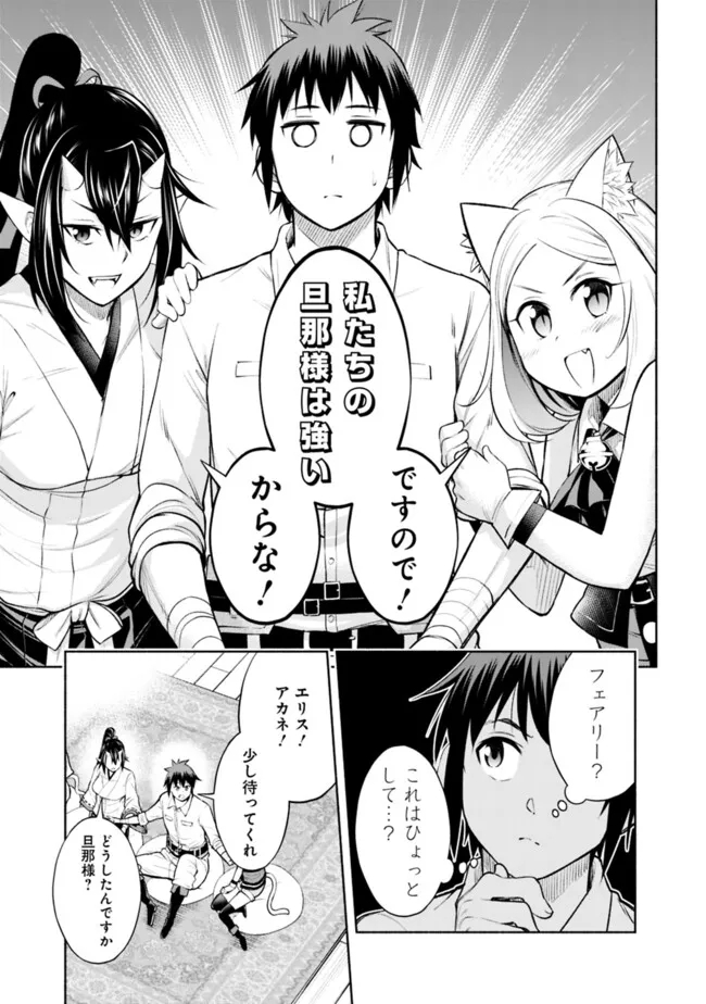 SLOW LIFE IN THE WORLD OF EROGE Chapter 15 - Page 15