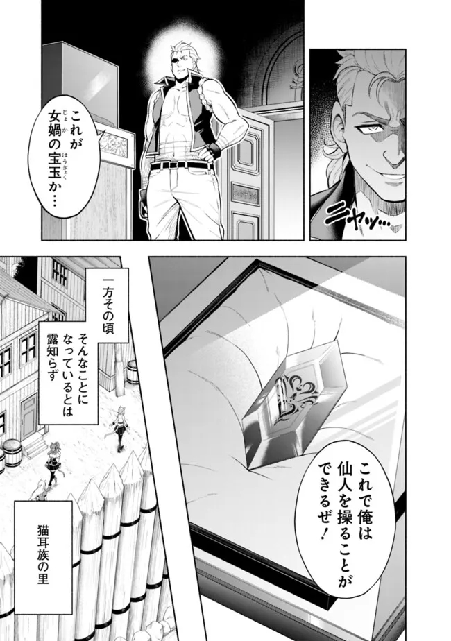 SLOW LIFE IN THE WORLD OF EROGE Chapter 15 - Page 5