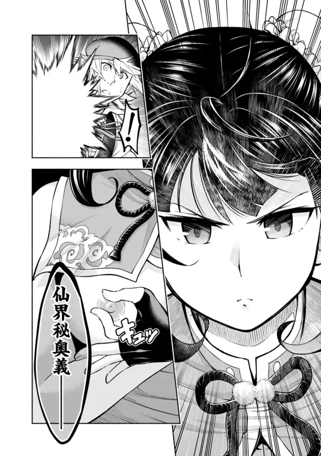 SLOW LIFE IN THE WORLD OF EROGE Chapter 16 - Page 8