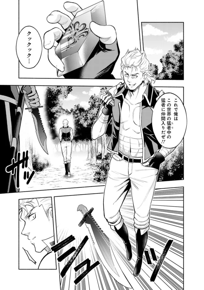 SLOW LIFE IN THE WORLD OF EROGE Chapter 16 - Page 3