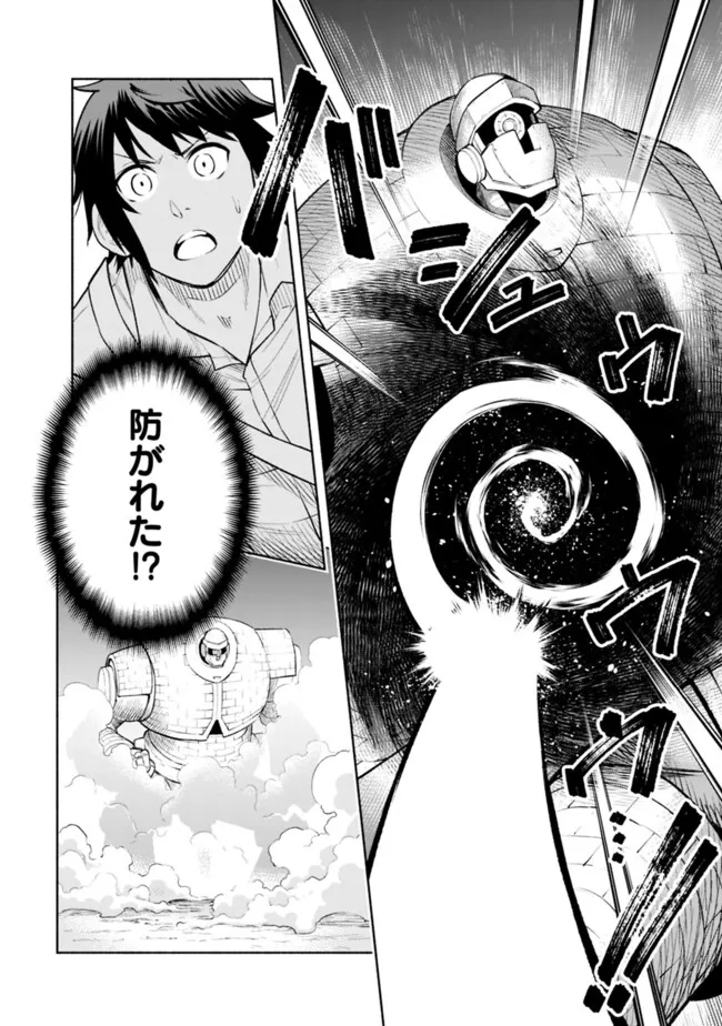 SLOW LIFE IN THE WORLD OF EROGE Chapter 17 - Page 20
