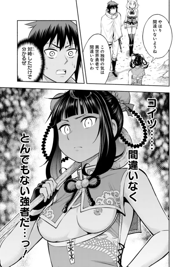 SLOW LIFE IN THE WORLD OF EROGE Chapter 14 - Page 3