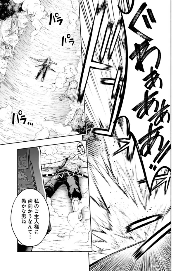 SLOW LIFE IN THE WORLD OF EROGE Chapter 16 - Page 11