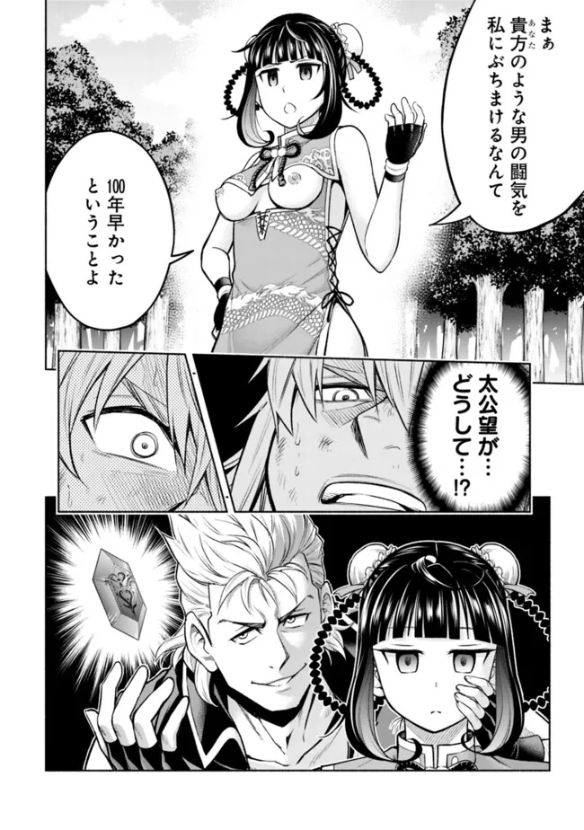 SLOW LIFE IN THE WORLD OF EROGE Chapter 16 - Page 12