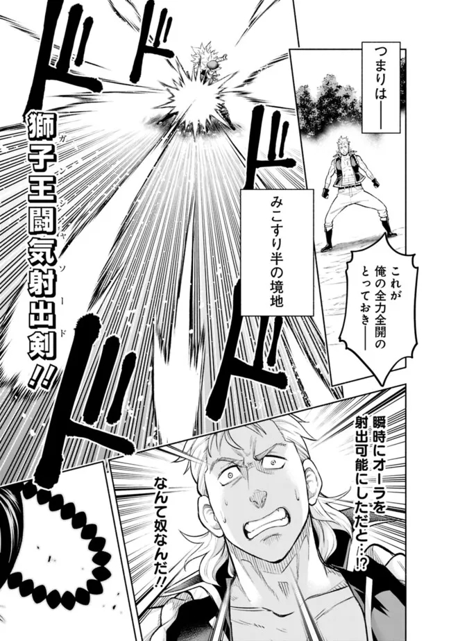 SLOW LIFE IN THE WORLD OF EROGE Chapter 16 - Page 7