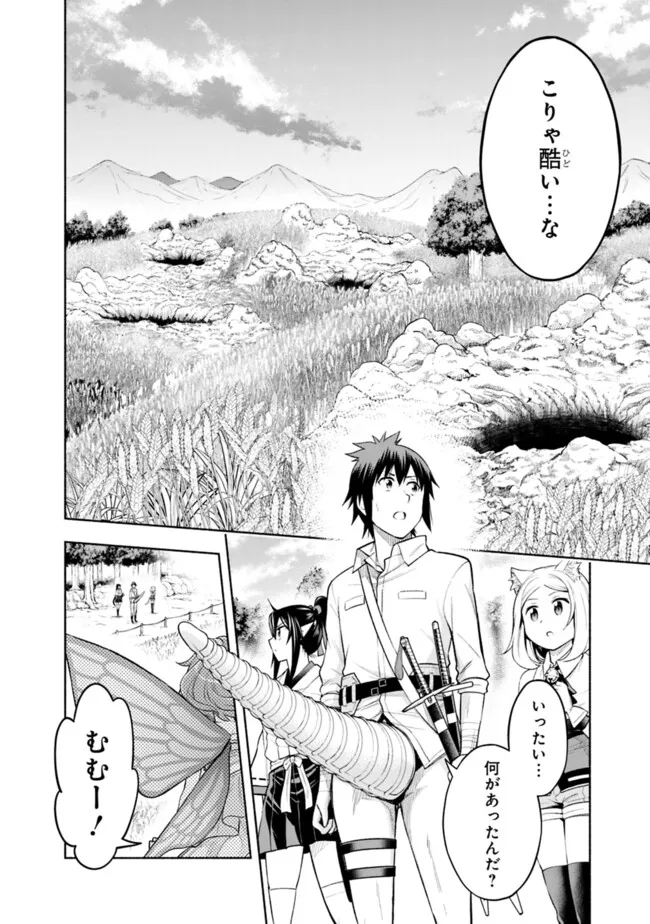 SLOW LIFE IN THE WORLD OF EROGE Chapter 17 - Page 10