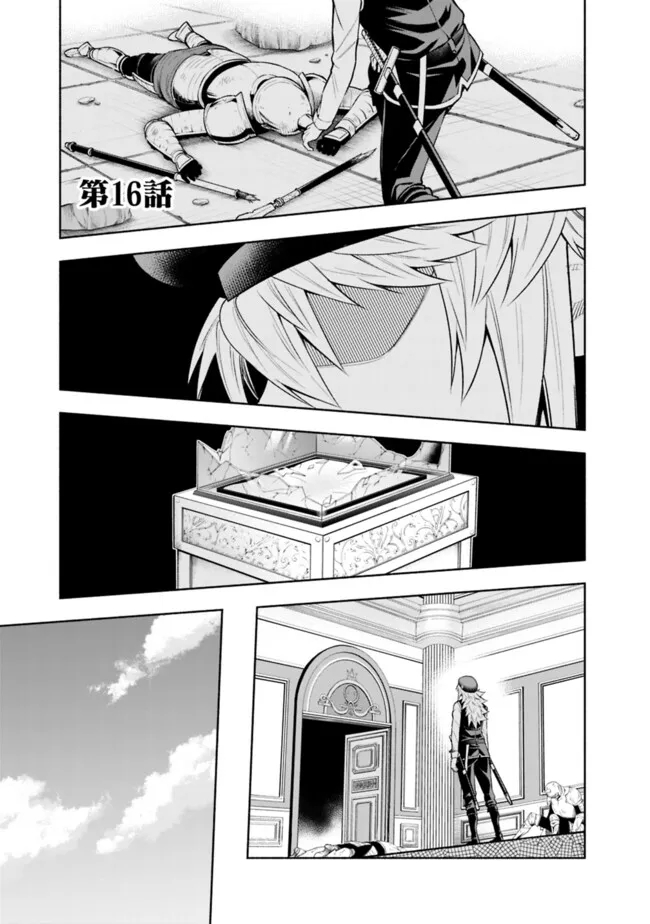 SLOW LIFE IN THE WORLD OF EROGE Chapter 16 - Page 1
