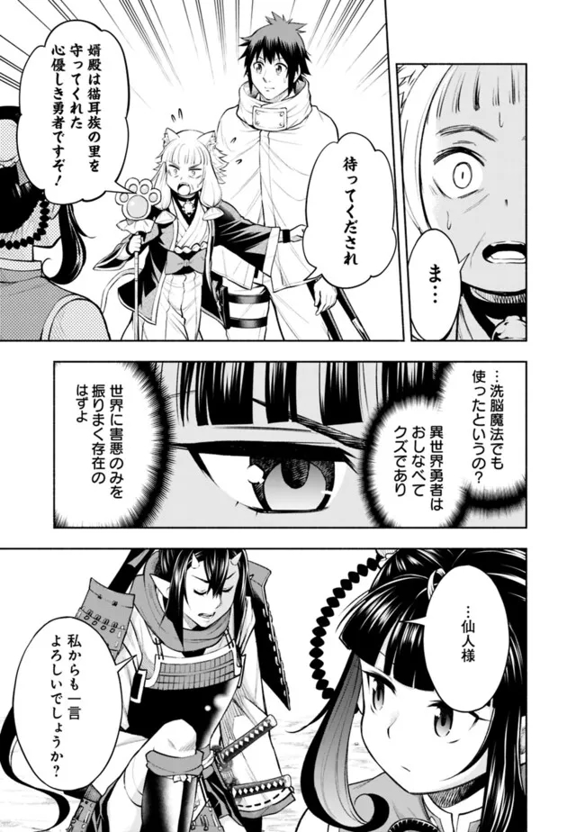 SLOW LIFE IN THE WORLD OF EROGE Chapter 14 - Page 5