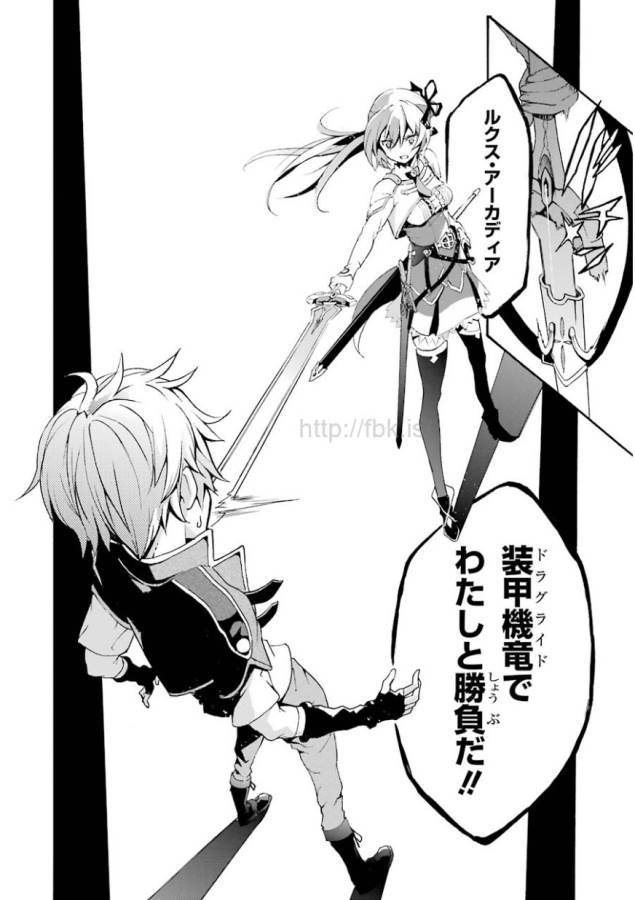 SAIJAKU MUHAI NO SHINSOU KIRYUU Chapter 1 - Page 51