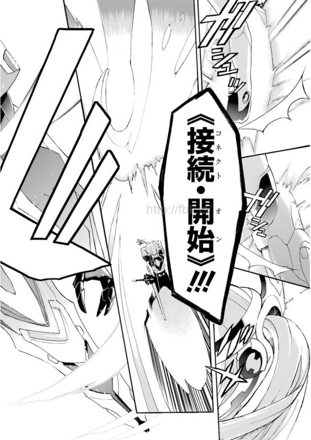 SAIJAKU MUHAI NO SHINSOU KIRYUU Chapter 1 - Page 67