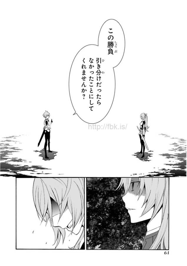 SAIJAKU MUHAI NO SHINSOU KIRYUU Chapter 1 - Page 63