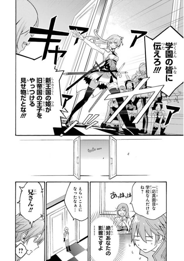SAIJAKU MUHAI NO SHINSOU KIRYUU Chapter 1 - Page 53