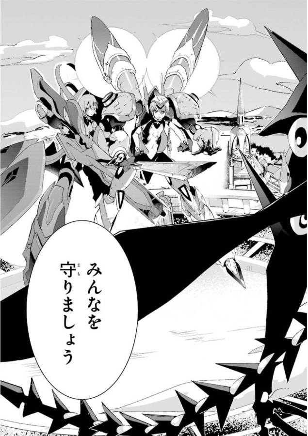 SAIJAKU MUHAI NO SHINSOU KIRYUU Chapter 2 - Page 60