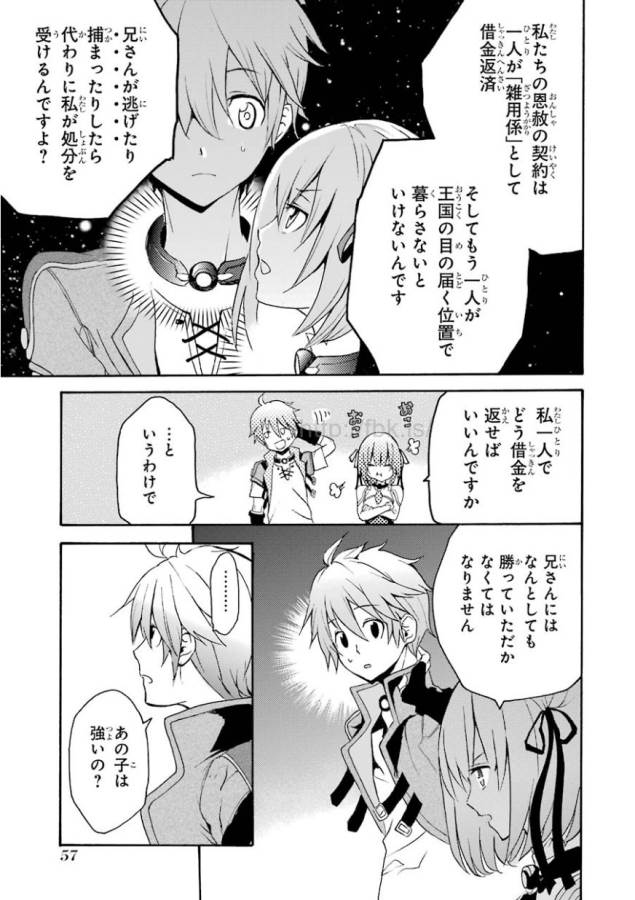 SAIJAKU MUHAI NO SHINSOU KIRYUU Chapter 1 - Page 56