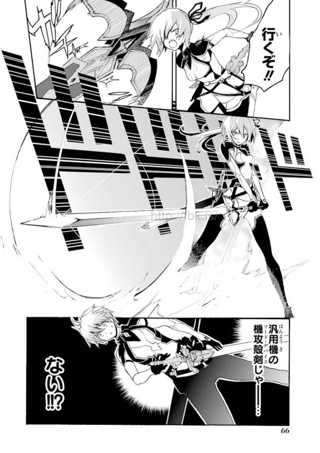 SAIJAKU MUHAI NO SHINSOU KIRYUU Chapter 1 - Page 65