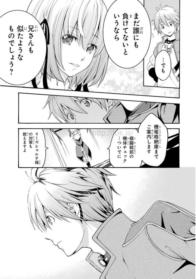 SAIJAKU MUHAI NO SHINSOU KIRYUU Chapter 1 - Page 58