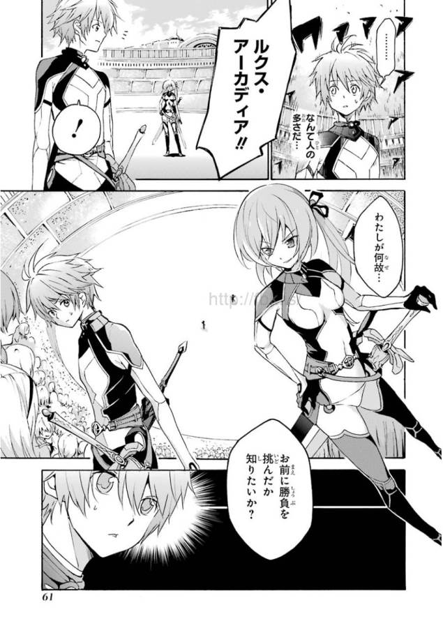 SAIJAKU MUHAI NO SHINSOU KIRYUU Chapter 1 - Page 60