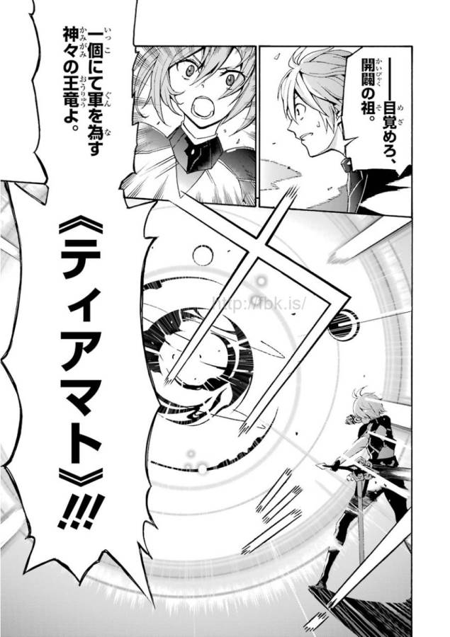 SAIJAKU MUHAI NO SHINSOU KIRYUU Chapter 1 - Page 66