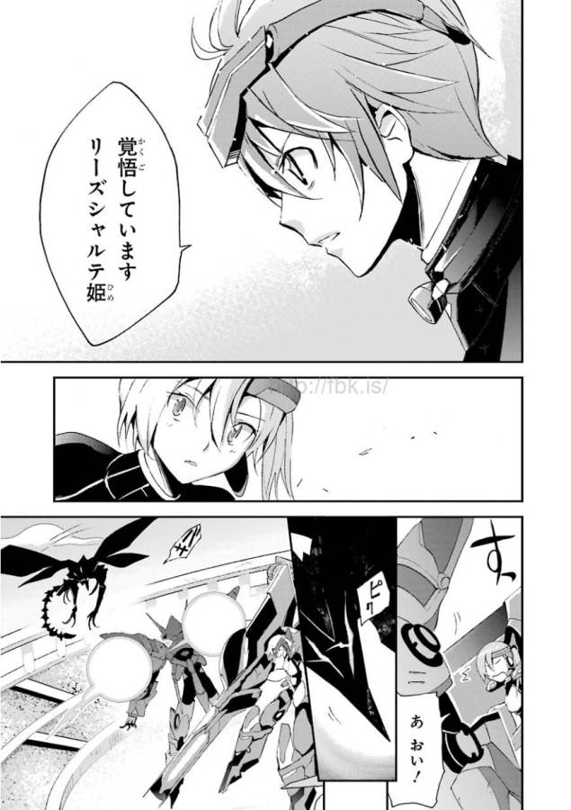 SAIJAKU MUHAI NO SHINSOU KIRYUU Chapter 2 - Page 59