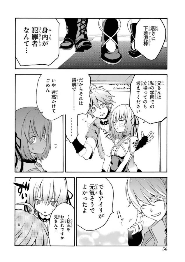 SAIJAKU MUHAI NO SHINSOU KIRYUU Chapter 1 - Page 55