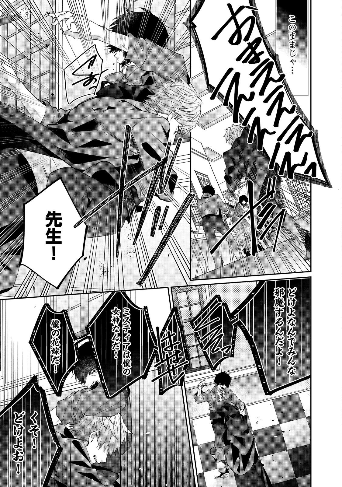 I WAS REINCARNATED AS THE VILLAINESS IN AN OTOME GAME BUT THE BOYS LOVE ME ANYWAY! - raw - Chapter 21.2 - https://jpdd.alammanga.com/JPDD/41171505/c5jsqnbjku4.jpg