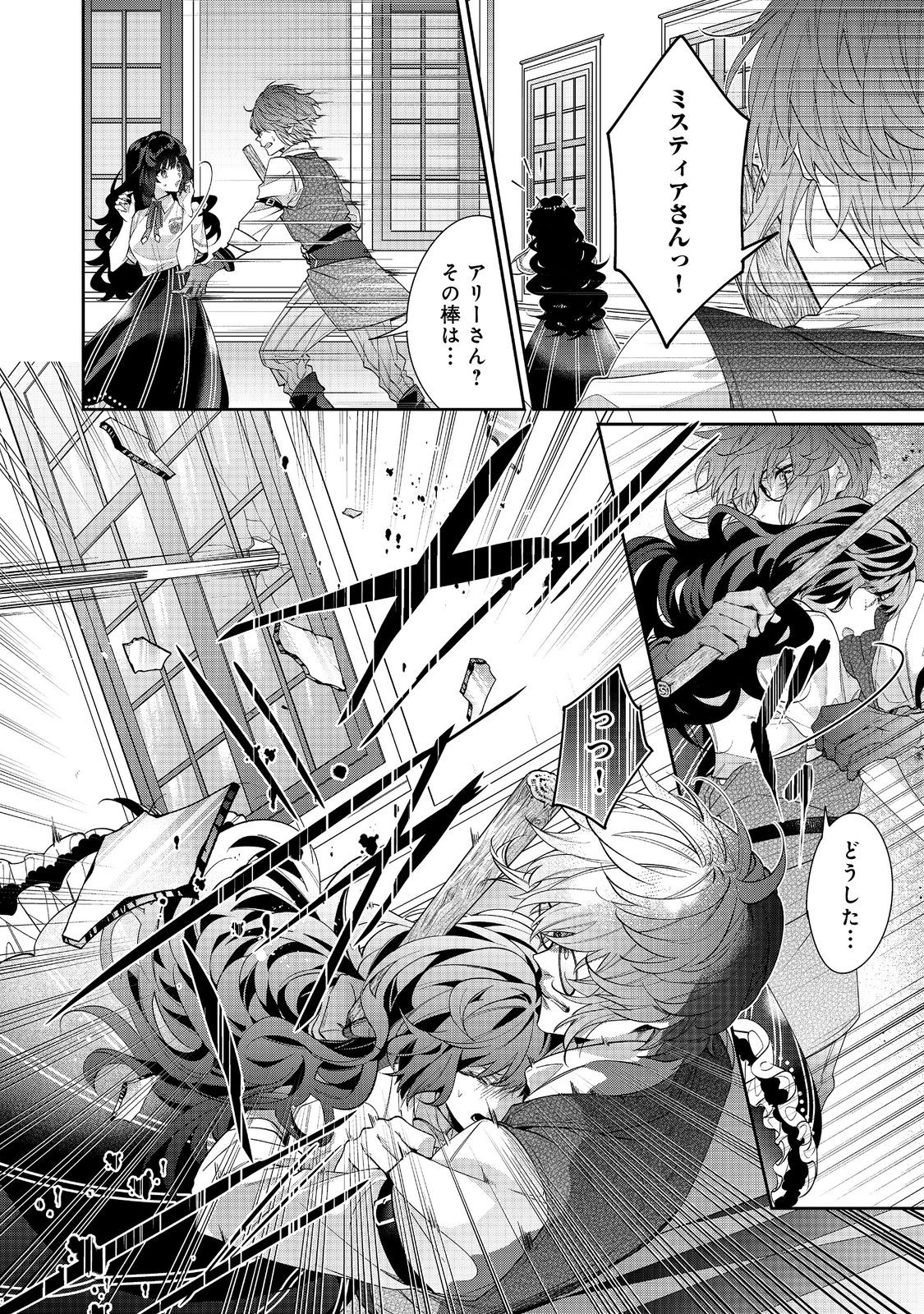 I WAS REINCARNATED AS THE VILLAINESS IN AN OTOME GAME BUT THE BOYS LOVE ME ANYWAY! - raw - Chapter 21.1 - https://jpdd.alammanga.com/JPDD/41171505/ekkyvkhndi3.jpg