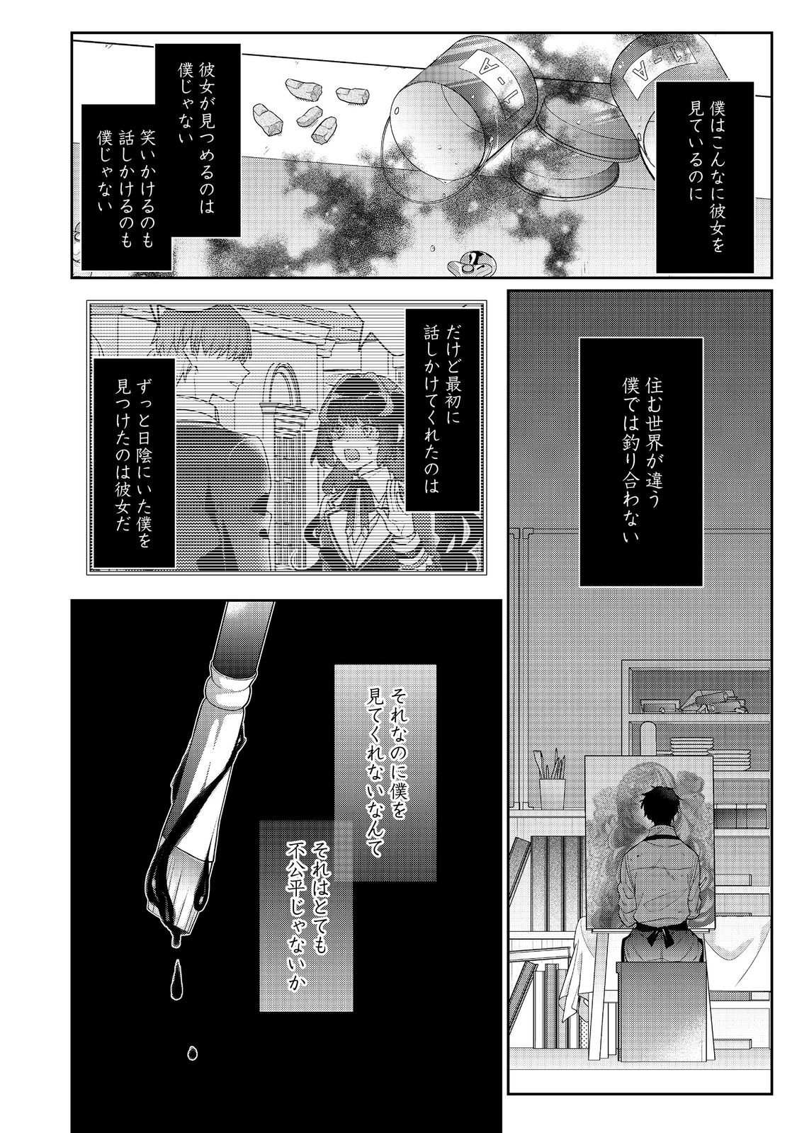 I WAS REINCARNATED AS THE VILLAINESS IN AN OTOME GAME BUT THE BOYS LOVE ME ANYWAY! - raw - Chapter 21.1 - https://jpdd.alammanga.com/JPDD/41171505/oiajympjbet.jpg