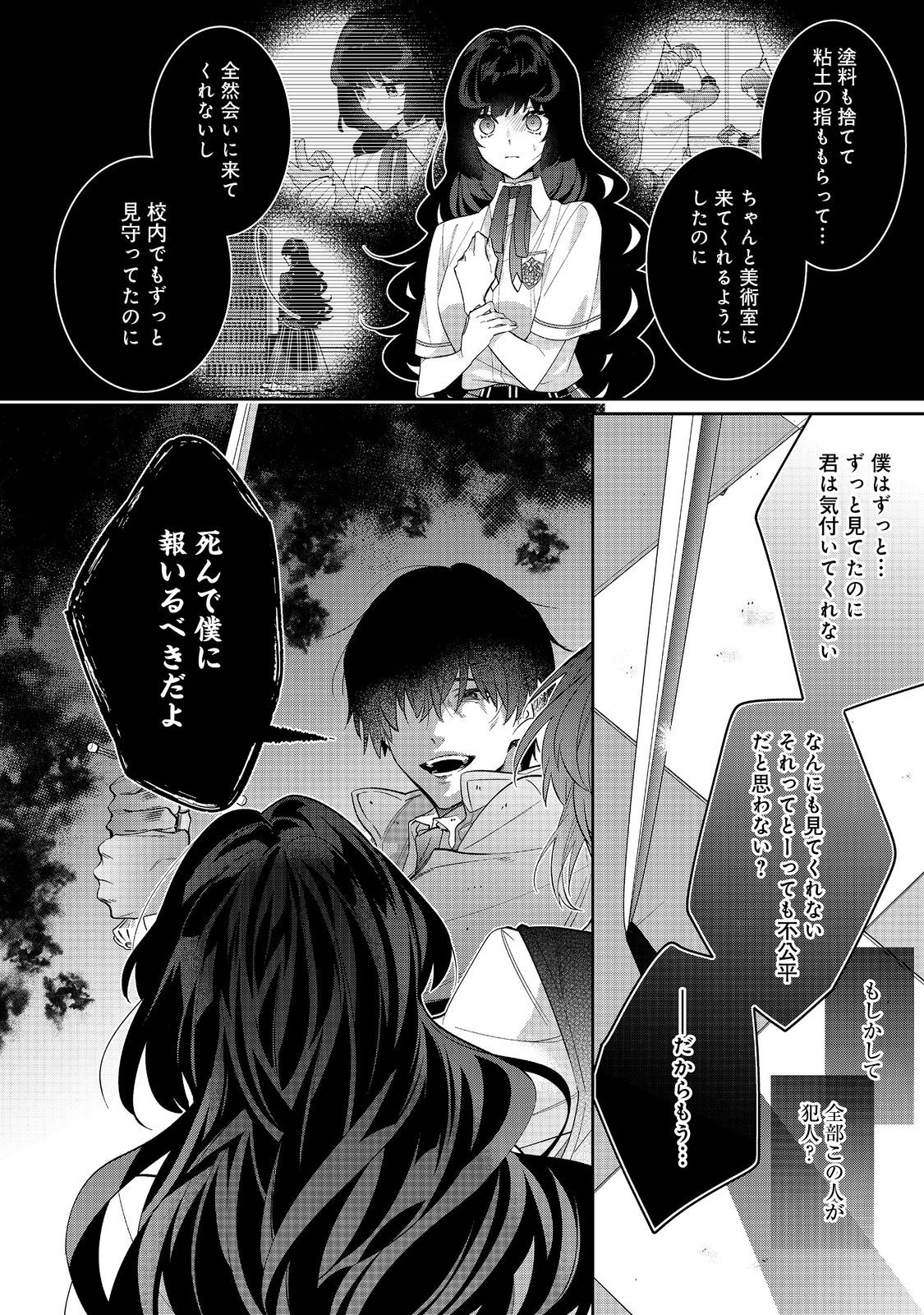 I WAS REINCARNATED AS THE VILLAINESS IN AN OTOME GAME BUT THE BOYS LOVE ME ANYWAY! - raw - Chapter 21.2 - https://jpdd.alammanga.com/JPDD/41171505/ybz1qiipa0x.jpg