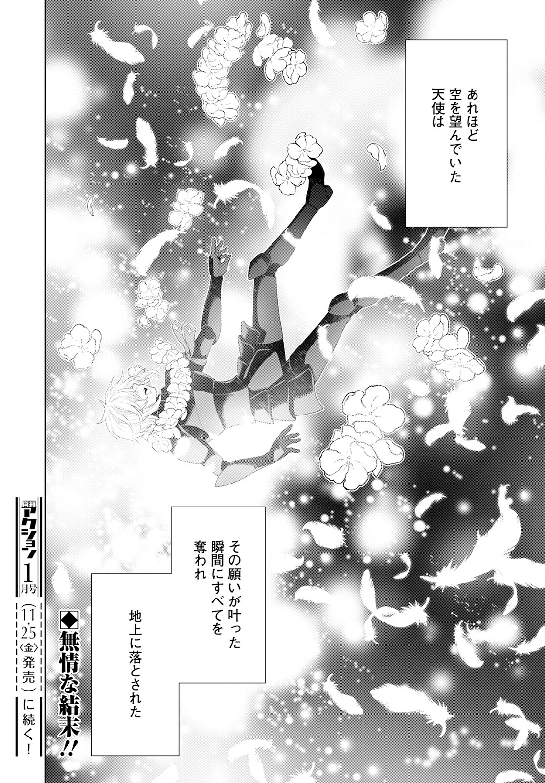 DEATHBOUND DUKE'S DAUGHTER AND THE SEVEN NOBLES (MANGA) - raw - Chapter 21 - https://jpdd.alammanga.com/JPDD/41181605/33f4mmzexuc.jpg