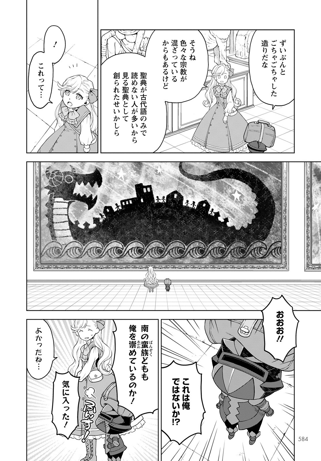 DEATHBOUND DUKE'S DAUGHTER AND THE SEVEN NOBLES (MANGA) - raw - Chapter 14 - https://jpdd.alammanga.com/JPDD/41181605/4klf1iw3esf.jpg