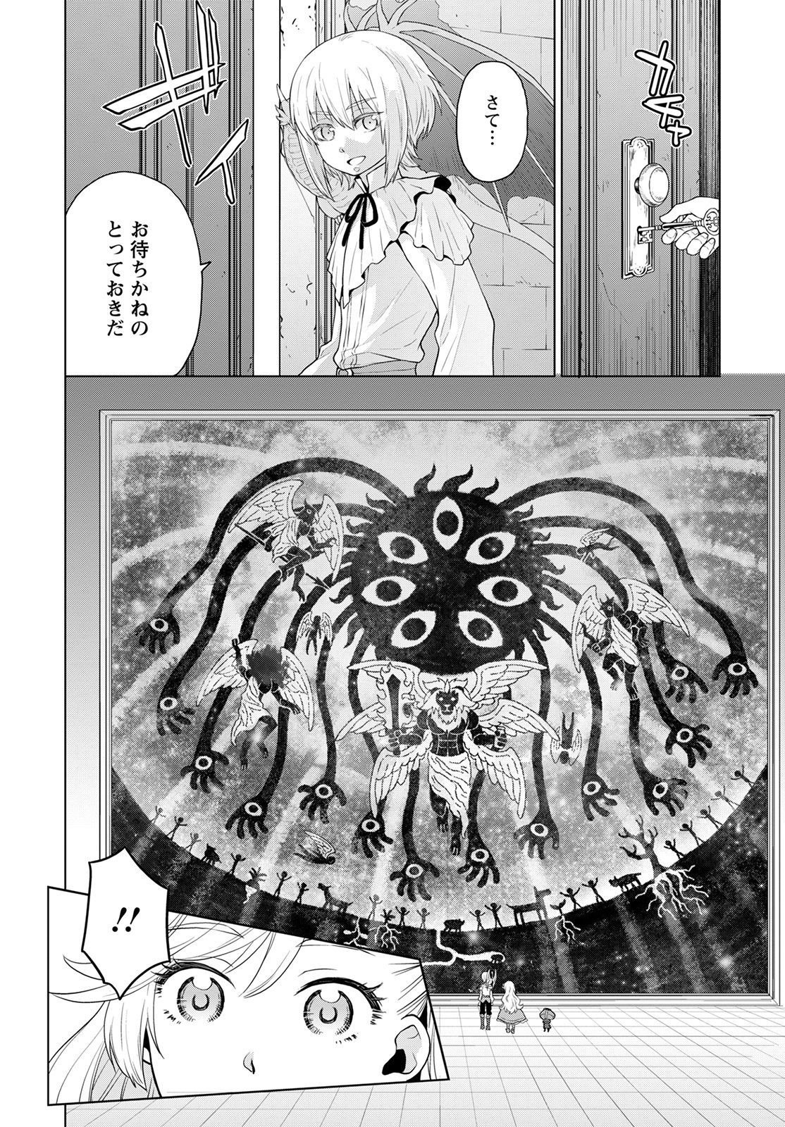 DEATHBOUND DUKE'S DAUGHTER AND THE SEVEN NOBLES (MANGA) - raw - Chapter 14 - https://jpdd.alammanga.com/JPDD/41181605/5vqogtchxcp.jpg