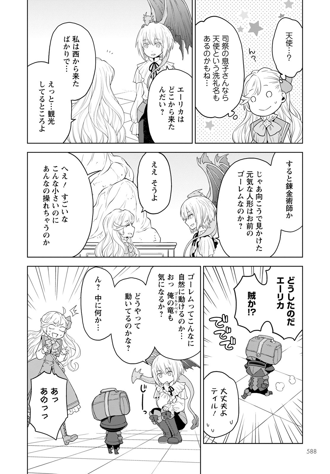 DEATHBOUND DUKE'S DAUGHTER AND THE SEVEN NOBLES (MANGA) - raw - Chapter 14 - https://jpdd.alammanga.com/JPDD/41181605/5xwqqdlugof.jpg