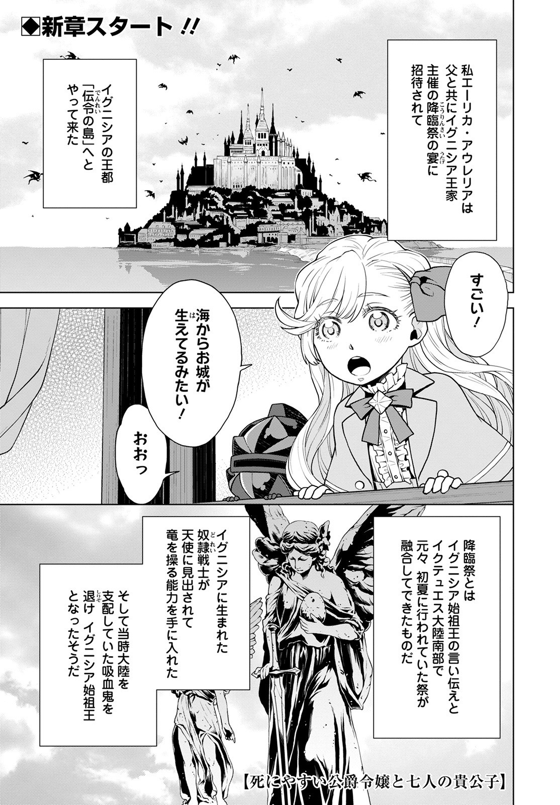 DEATHBOUND DUKE'S DAUGHTER AND THE SEVEN NOBLES (MANGA) - raw - Chapter 14 - https://jpdd.alammanga.com/JPDD/41181605/5zavpnoqyd4.jpg