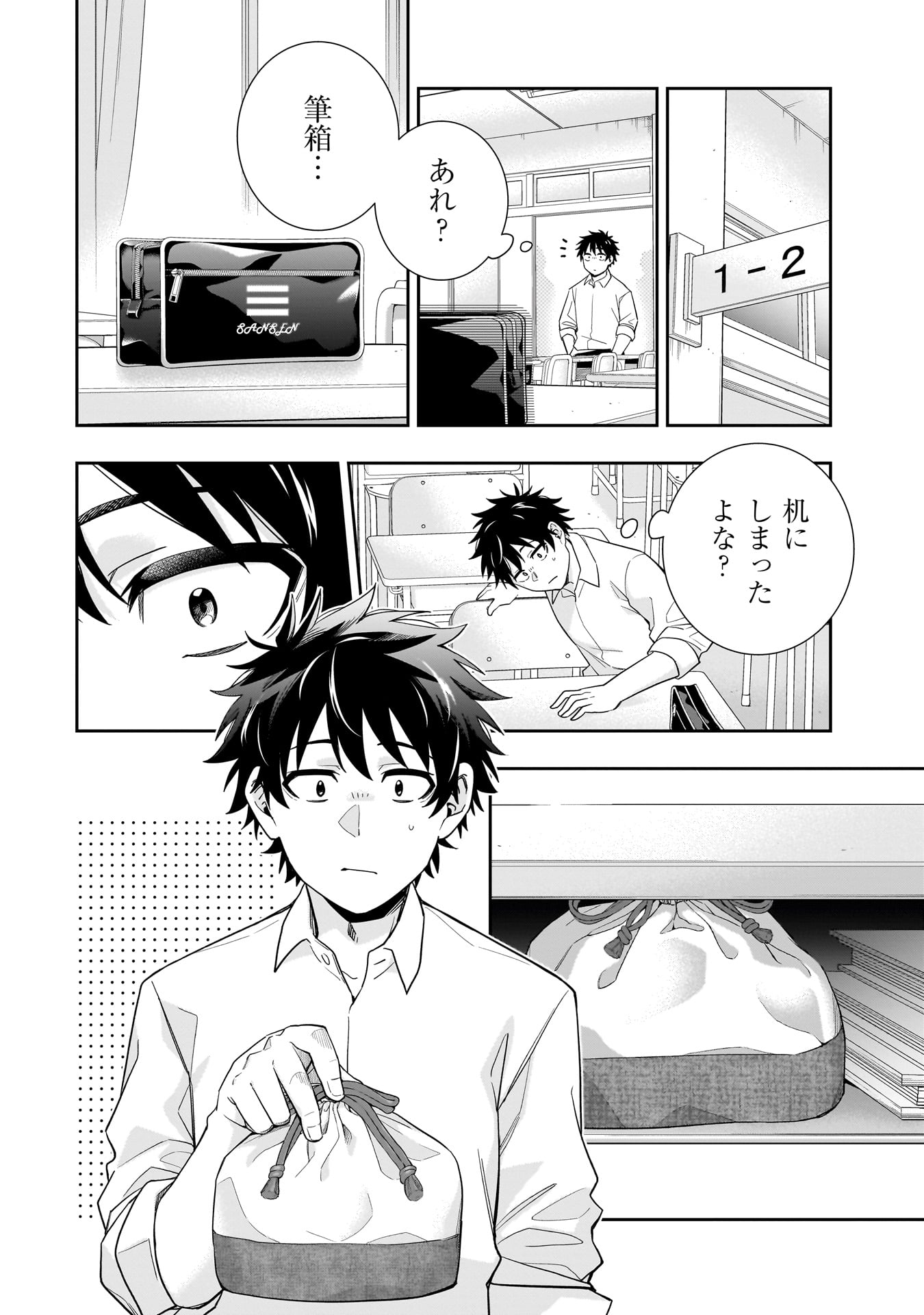 KORI NO HIME WA CHIISANA HIDAMARI DE TOKASARETAI Chapter 23 - Page 10