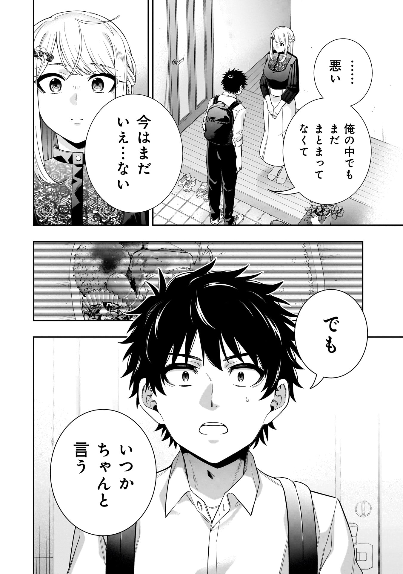 KORI NO HIME WA CHIISANA HIDAMARI DE TOKASARETAI Chapter 23 - Page 18