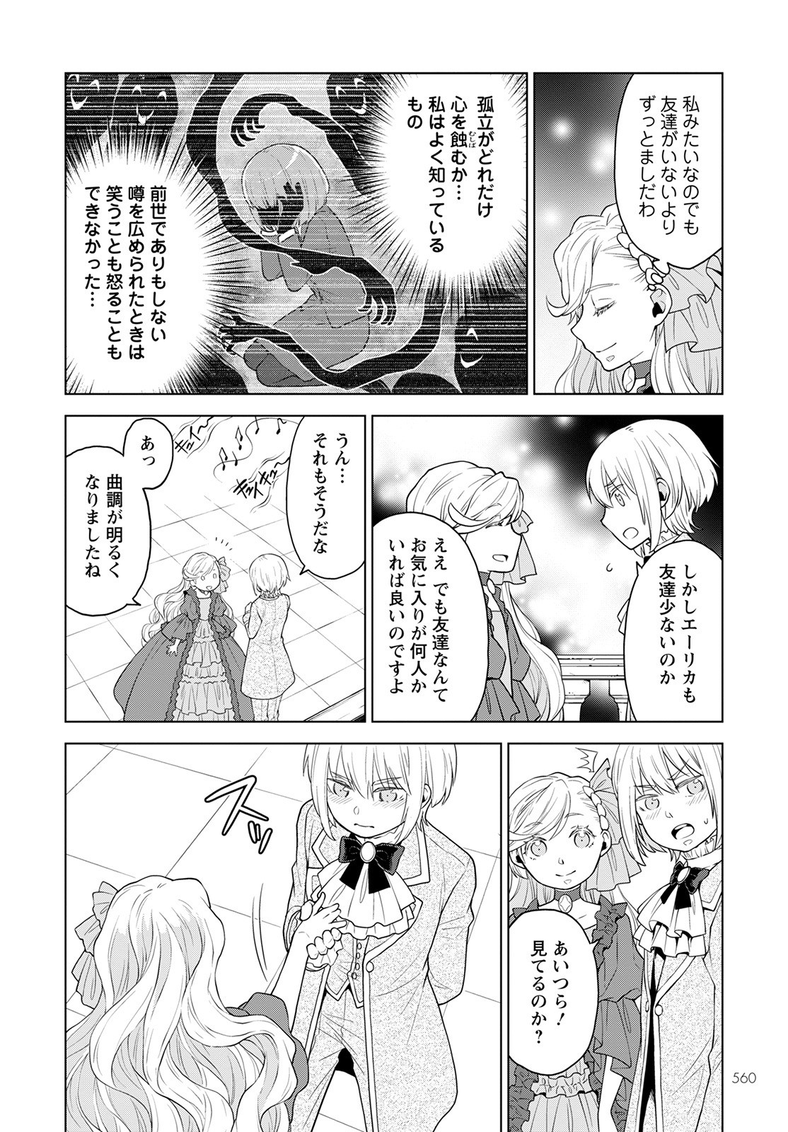 DEATHBOUND DUKE'S DAUGHTER AND THE SEVEN NOBLES (MANGA) - raw - Chapter 17 - https://jpdd.alammanga.com/JPDD/41181605/dyh3xqlop2y.jpg