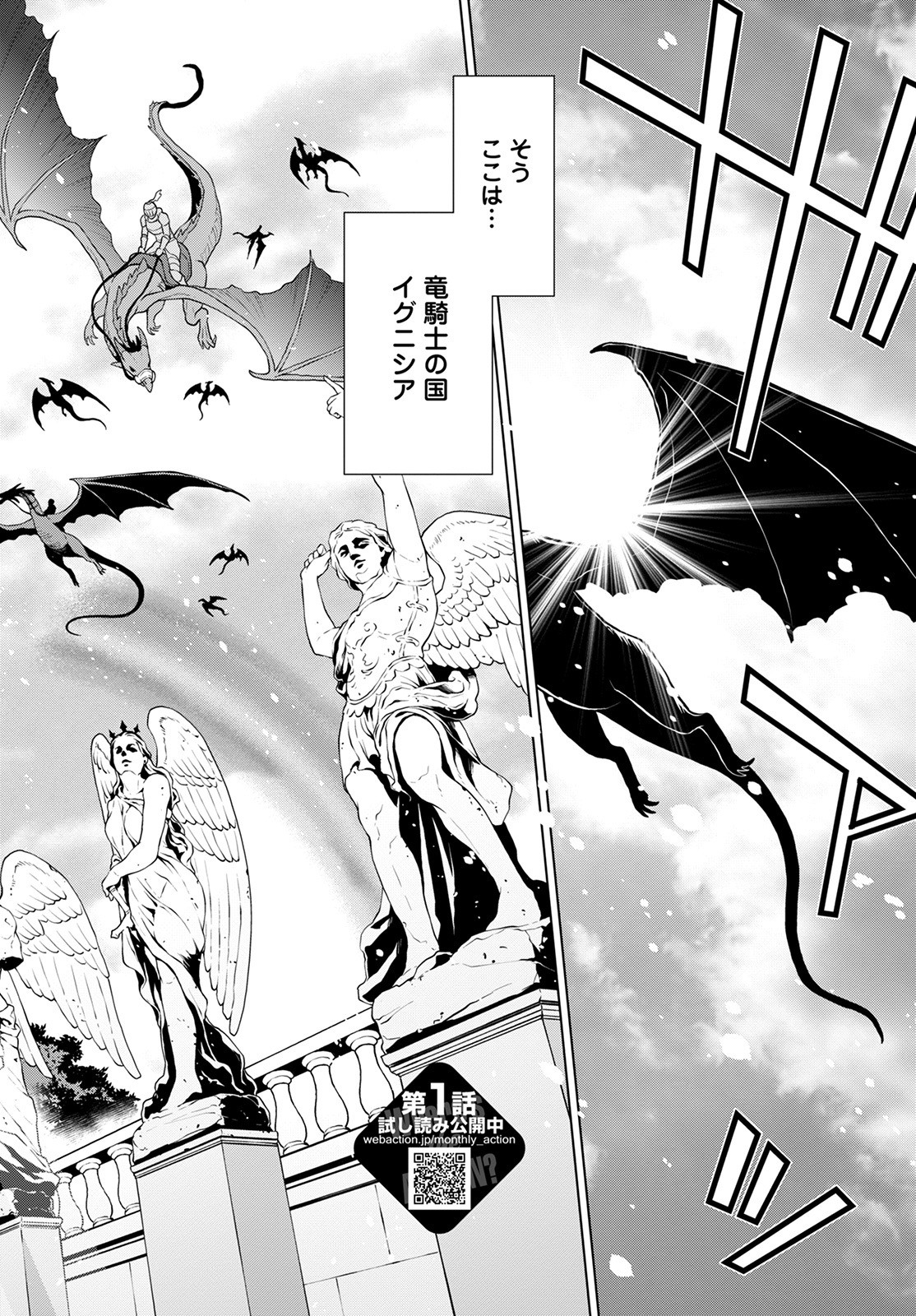 DEATHBOUND DUKE'S DAUGHTER AND THE SEVEN NOBLES (MANGA) - raw - Chapter 14 - https://jpdd.alammanga.com/JPDD/41181605/fnu1bdigwuo.jpg