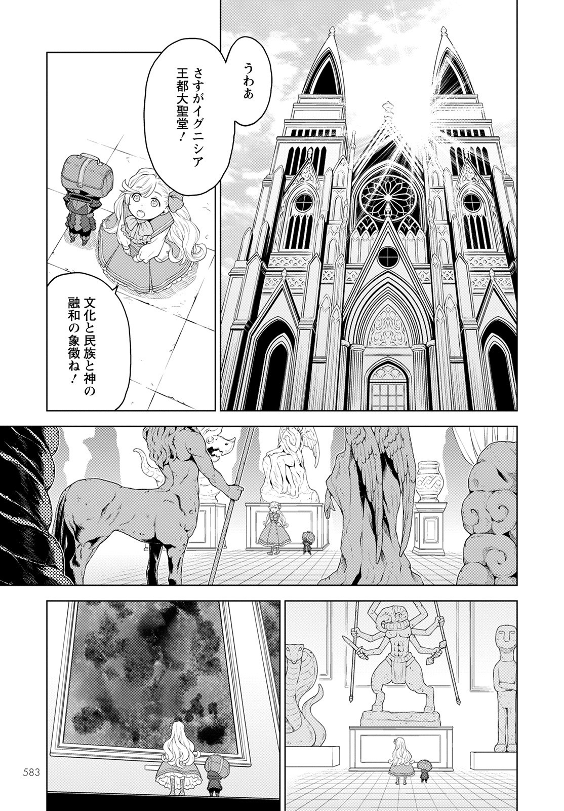 DEATHBOUND DUKE'S DAUGHTER AND THE SEVEN NOBLES (MANGA) - raw - Chapter 14 - https://jpdd.alammanga.com/JPDD/41181605/glqvtk01tci.jpg