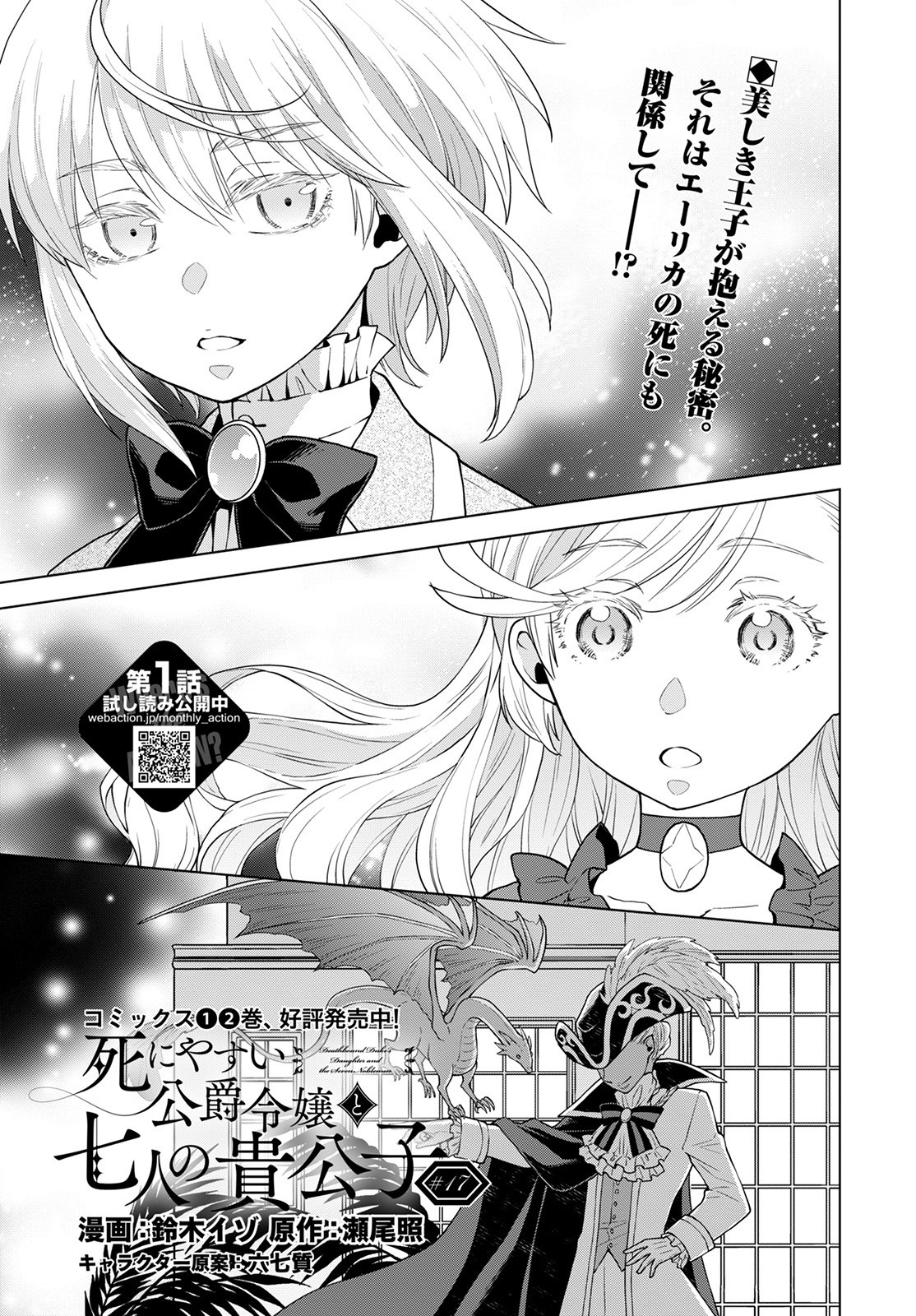 DEATHBOUND DUKE'S DAUGHTER AND THE SEVEN NOBLES (MANGA) - raw - Chapter 17 - https://jpdd.alammanga.com/JPDD/41181605/huqgiupd0sl.jpg