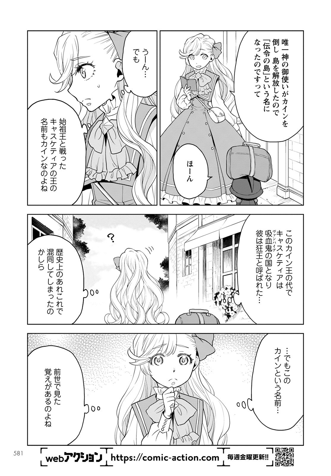 DEATHBOUND DUKE'S DAUGHTER AND THE SEVEN NOBLES (MANGA) - raw - Chapter 14 - https://jpdd.alammanga.com/JPDD/41181605/j14vbcj34gr.jpg